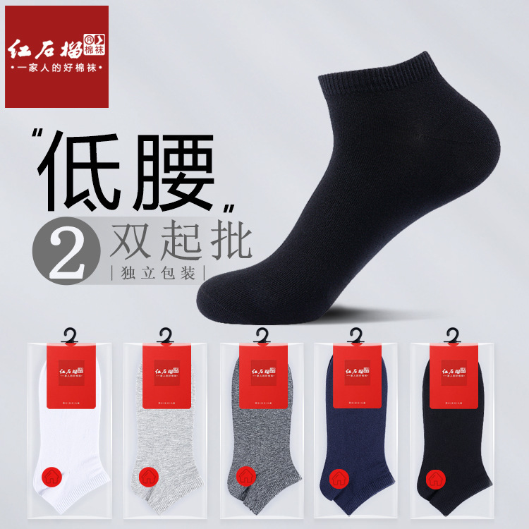 Men's low waist short socks black and white solid color thin cotton socks summer simple all-match casual business socks wholesale