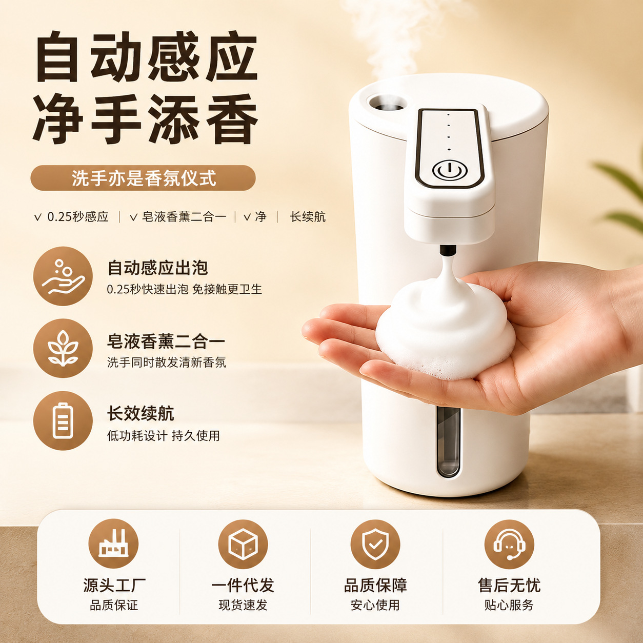 新款智能感应皂液器香薰机二合一功能洗手液机香薰一体机源头工厂
