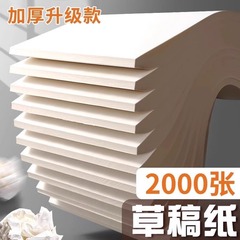 草稿用紙学生用高校生専用草稿本空白紙中学生大学院受験数学演草紙ノートb 5