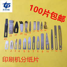 ӡˢ�������ֽƬ������ֽ��Ĥ�����������߱���ҳ��ѹֽƬ��ֽƬ