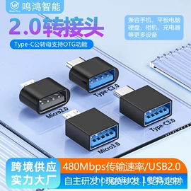 手机转接头;USB HUB;读卡器