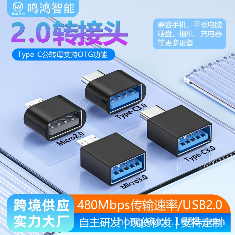 Адаптер U-диска для мобильного телефона, USB2.0 на USB-адаптер TypeC microV8