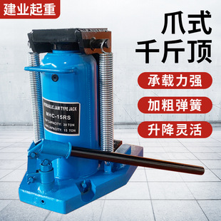 Claw-Type 0kg Ton Lifting Heavy-Duty Low-Profile Hydraulic Jack for 5 Tons, 10 Tons, and 20 Tons, Vertical Cross-Top Reinforced Wholesale