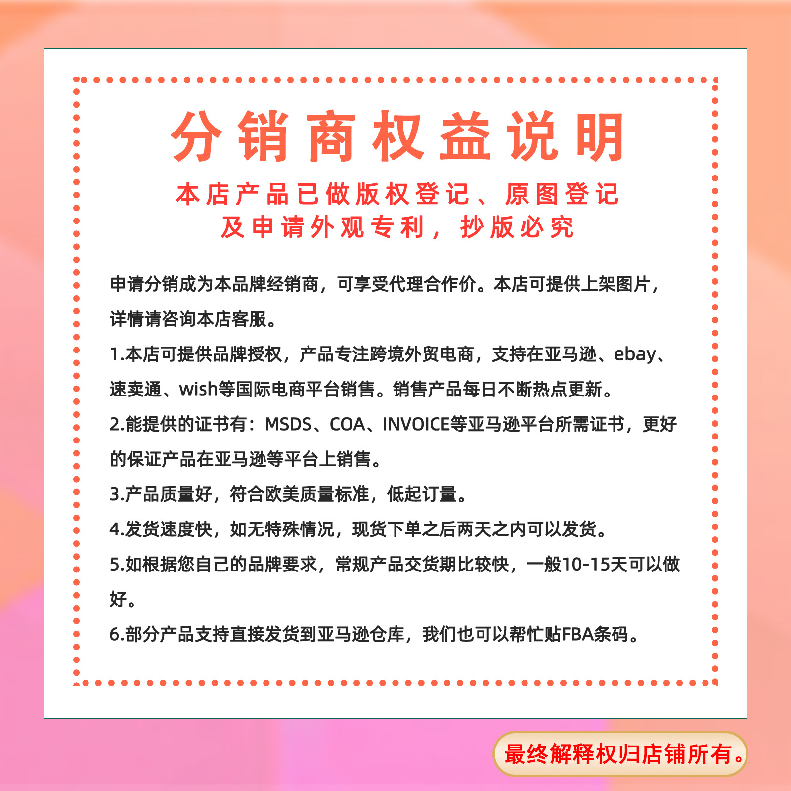说明声明2(3)