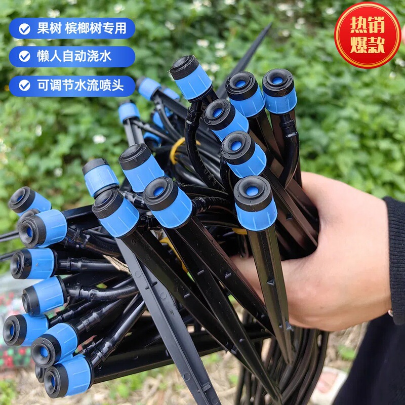 Fruit tree flowerpot automatic watering device Yongquan adjustable irrigation 360 degree drip irrigation sprinkler 4/7 capillary nozzle