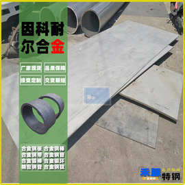 Inconel725因克洛伊合金UNS N07725合金棒材Alloy725镍基合金板材