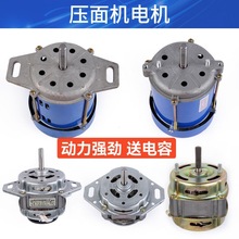 家用壓面機電機面條機馬達單相可正反轉電動機750W180W家用小電機