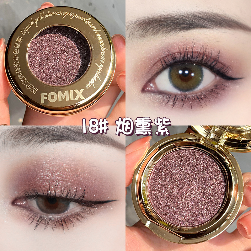 Fomix流金立体珠光単色アイシャドー細キラキラカボチャ色マットフラッシュピンク大地色アイシャドー化粧|undefined
