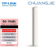 TP-LINK TL-ANT5819MS�����쾀5GHz�����h���x��ݔ�o����վAP�W��