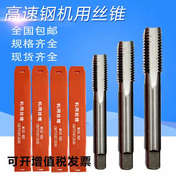 Метчик для верхнего рабочего станка нарезание верхней рабочей резьбы через отверстие из быстрорежущей стали с прямой канавкой m2m3m4m5m6m8m10m12m14m16