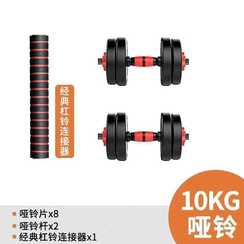 包胶哑铃男士家用健身器材练20公斤杠铃套装可调节拆卸健身哑铃|undefined