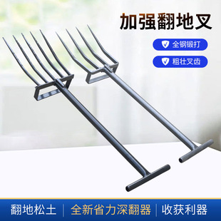 Tilling Fork for Loosening Soil, Planting Vegetables, Land Preparation, Digging Fork for Sweet Potatoes, Four-Tooth Hoe, Five-Tine Rake, Deep Tiller
