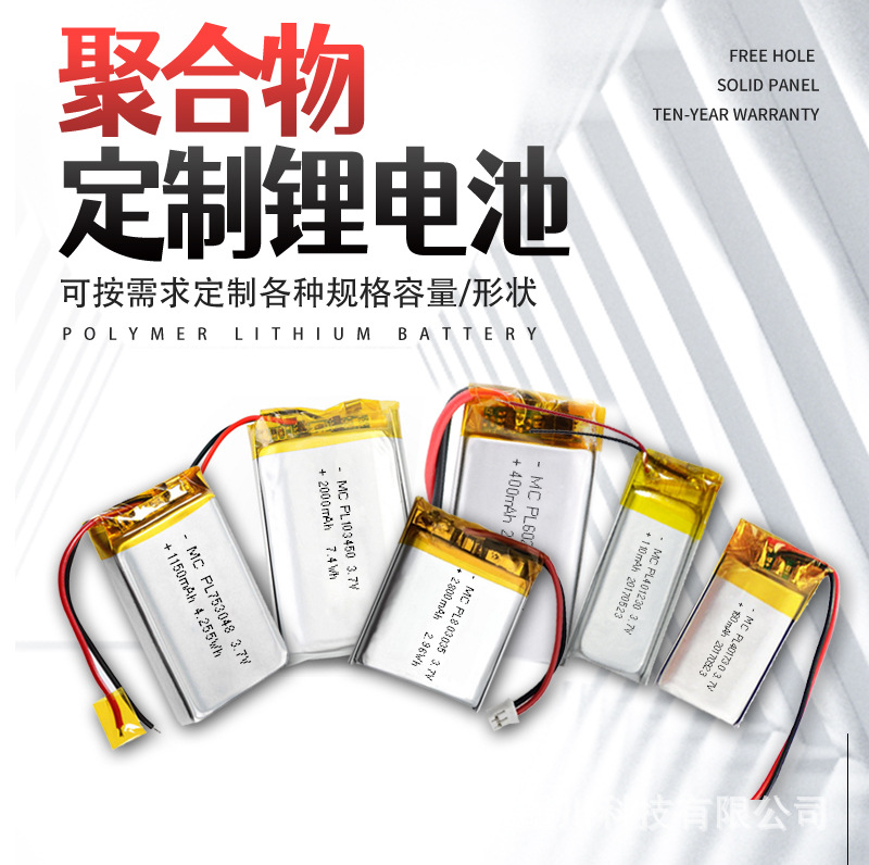 聚合物锂电池_02