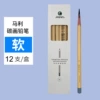 [C7360-6软炭]