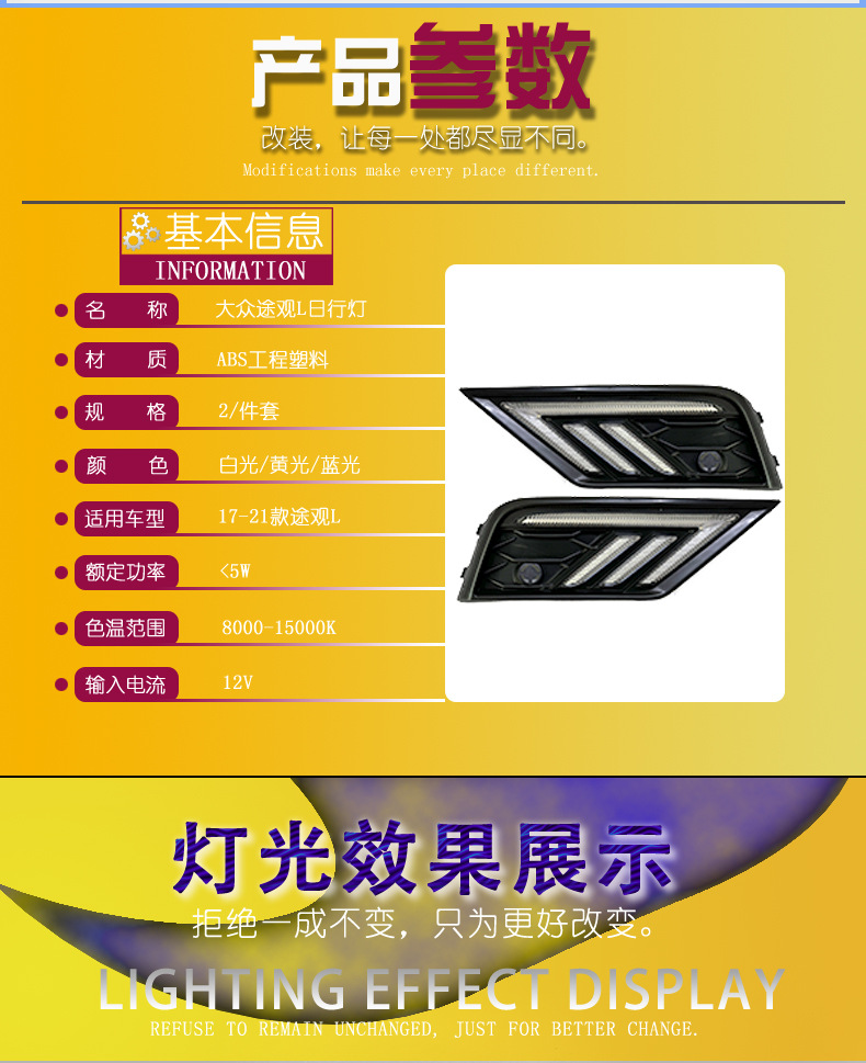 Suitable for Volkswagen 17-21 Tiguan L Daytime Running Lights Modified Led Daytime Running Lights Streamer Turn Signal Front Fog Lights