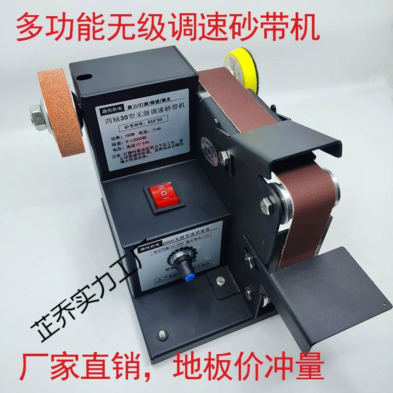 Бесступенчатая регулировка скорости Четырехосевой ремень Шлифовальный станок для ножей Многофункциональный бытовой полировальный шлифовальный станок Edge 533 Ремень Другое
