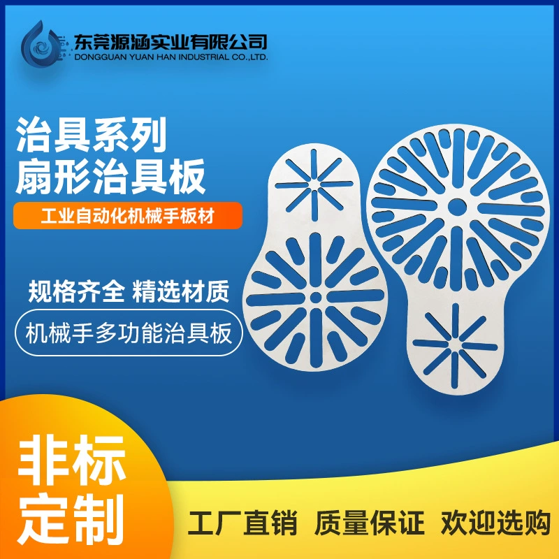 Универсальный манипулятор, вакуумная присоска, кронштейн, позиционирующая пластина, приспособление, веерообразная многофункциональная пластина, регулировка с несколькими отверстиями