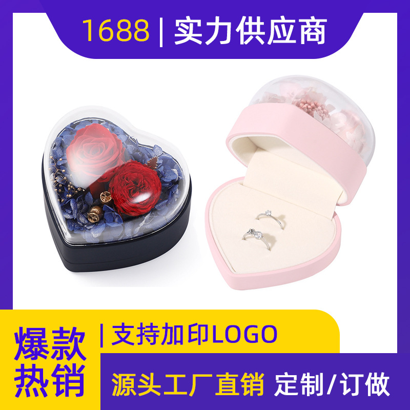 520翻盖心形玫瑰永生花盒婚庆214表白对戒项链盒珠宝首饰盒戒指盒