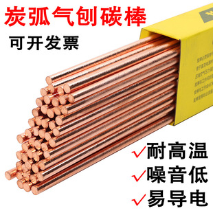 Carbon arc air Planer carbon rod factory price wholesale diameter 6cm 8cm 10cm 12cm DC Air Planer gun special copper plating electrode