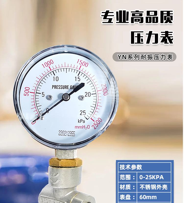 压力表-详情页_01.jpg