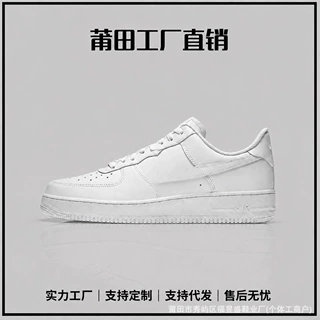 莆田纯原Air Force 1 Low跨境空军一号小白鞋真皮休闲源头工批发