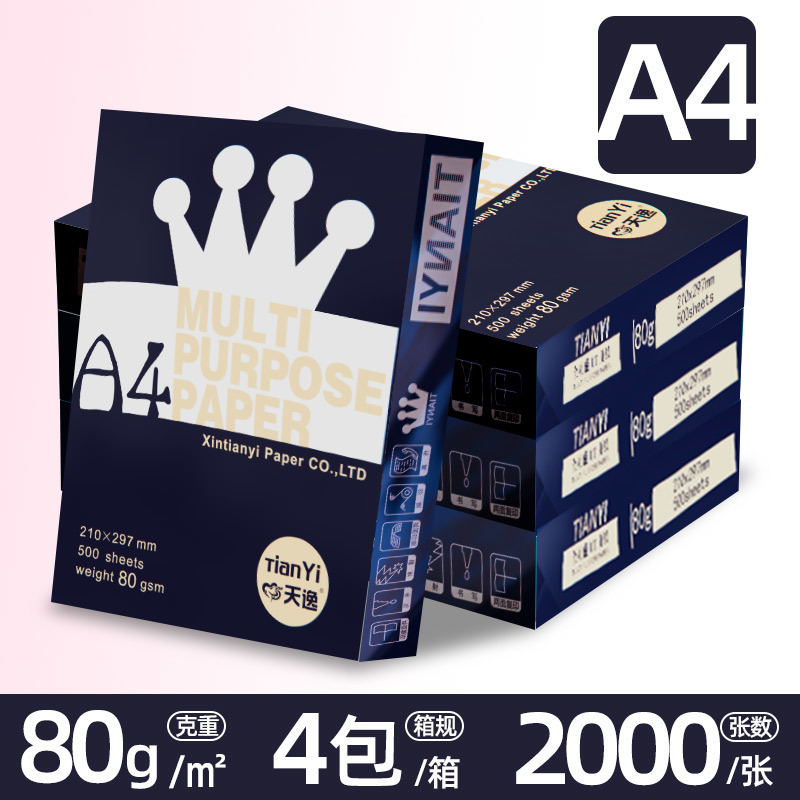 80g-A4 용지 [4팩 풀박스] 두꺼운 버전