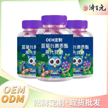 蓝莓叶黄素酯果汁软糖 压片糖果oem/odm 贴牌代工   工厂直销