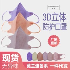 3d立体使い捨てモランディマスク男女アマゾン不織布ネット赤成人三層立体マスク