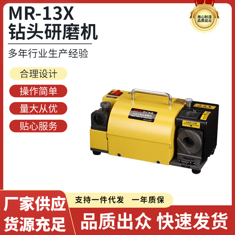 Americano-japonés máquina herramienta 13X pequeño taladro rectificadora máquina de afilar semiautomática eléctrica afilado con muela de diamante