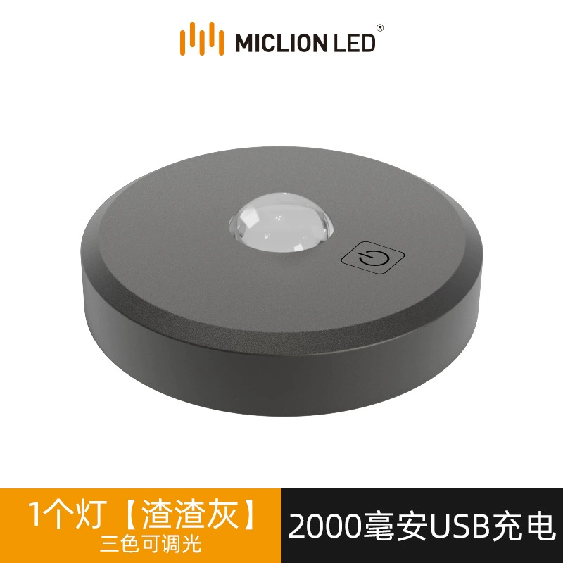 Беспроводная интеллектуальная индукторная лампа для тела дома в проходе шкаф для спальни зарядка светодиодная зарядная прожектор шлаковый серый свет