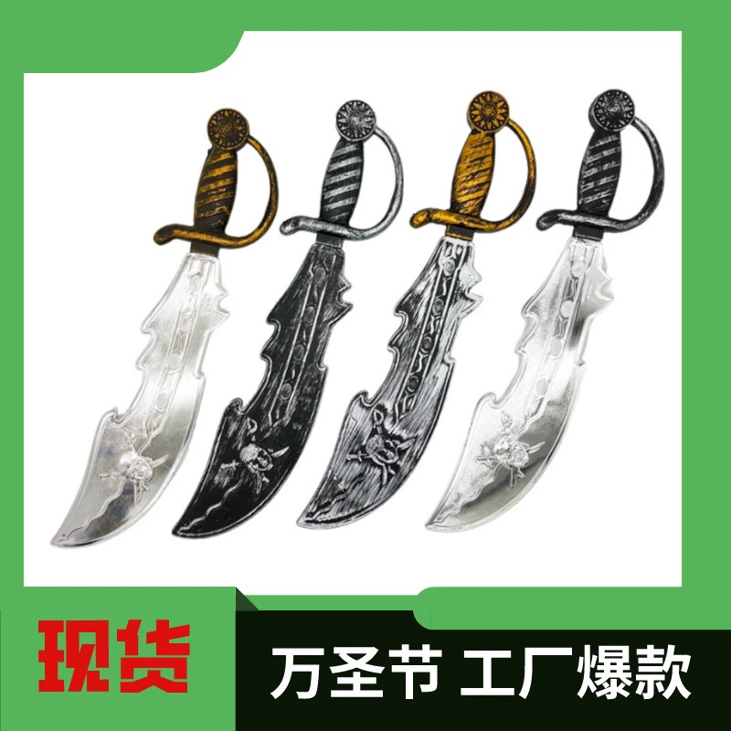 Иу внешней торговли горячие игрушки Tingwei Карибский пиратский нож пластик Хэллоуин призрак Фестиваль реквизит Пиратский Меч