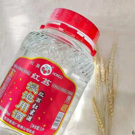广东红荔牌红米酒顺德红荔红米酒50度10斤装粮食酒专用泡酒浸泡