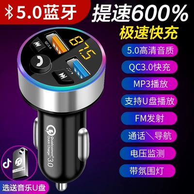 Car Charger Bluetooth Mp3 Player Car Super Fast Charging Cigarette Lighter Conversion Plug USB One to Two Three