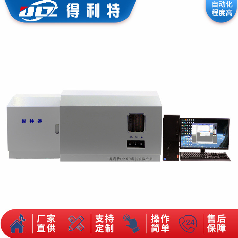 得利特A2070 硫氮元素测定分析仪学发光原理和紫外荧光荧光原理