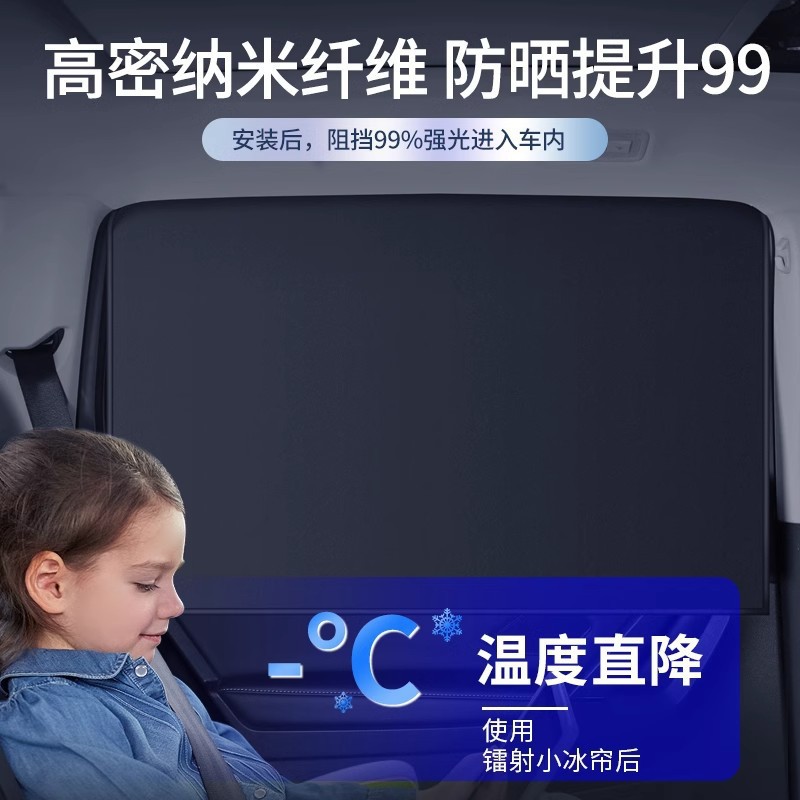 Cortina solar para automóviles transfronterizos ventana de automóviles protección de la privacidad escudo solar trasero para niños protector solar aislamiento solar cortina de absorción magnética