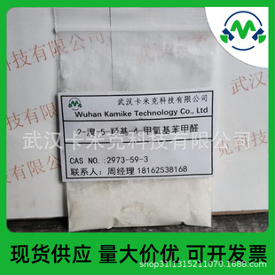2-��-5-�u��-4-����������ȩ 2973-59-3 �S�ҬF؛ 6-�宐���ȩ
