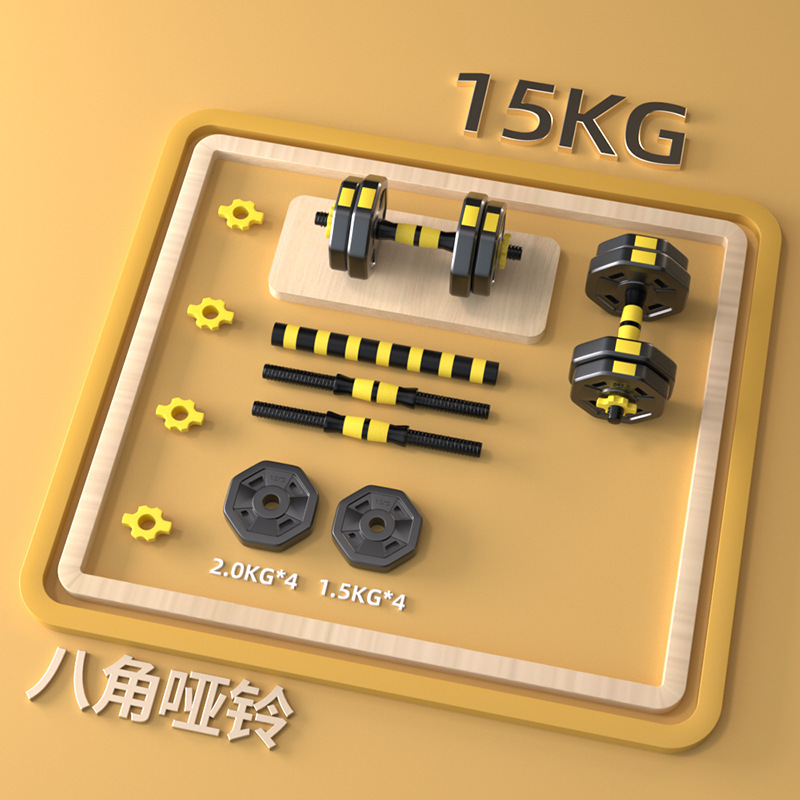 KAIS/Kang Aisi sekizgen dambıl erkek fitness ev ekipmanı ayarlanabilir halter seti kombinasyonu 20kg
