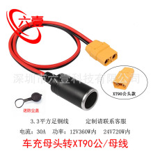 ܇���d�c����ĸ���DXT90��ĸ�Դ��3.3ƽ�����ʺ�ģ늳س�늾�