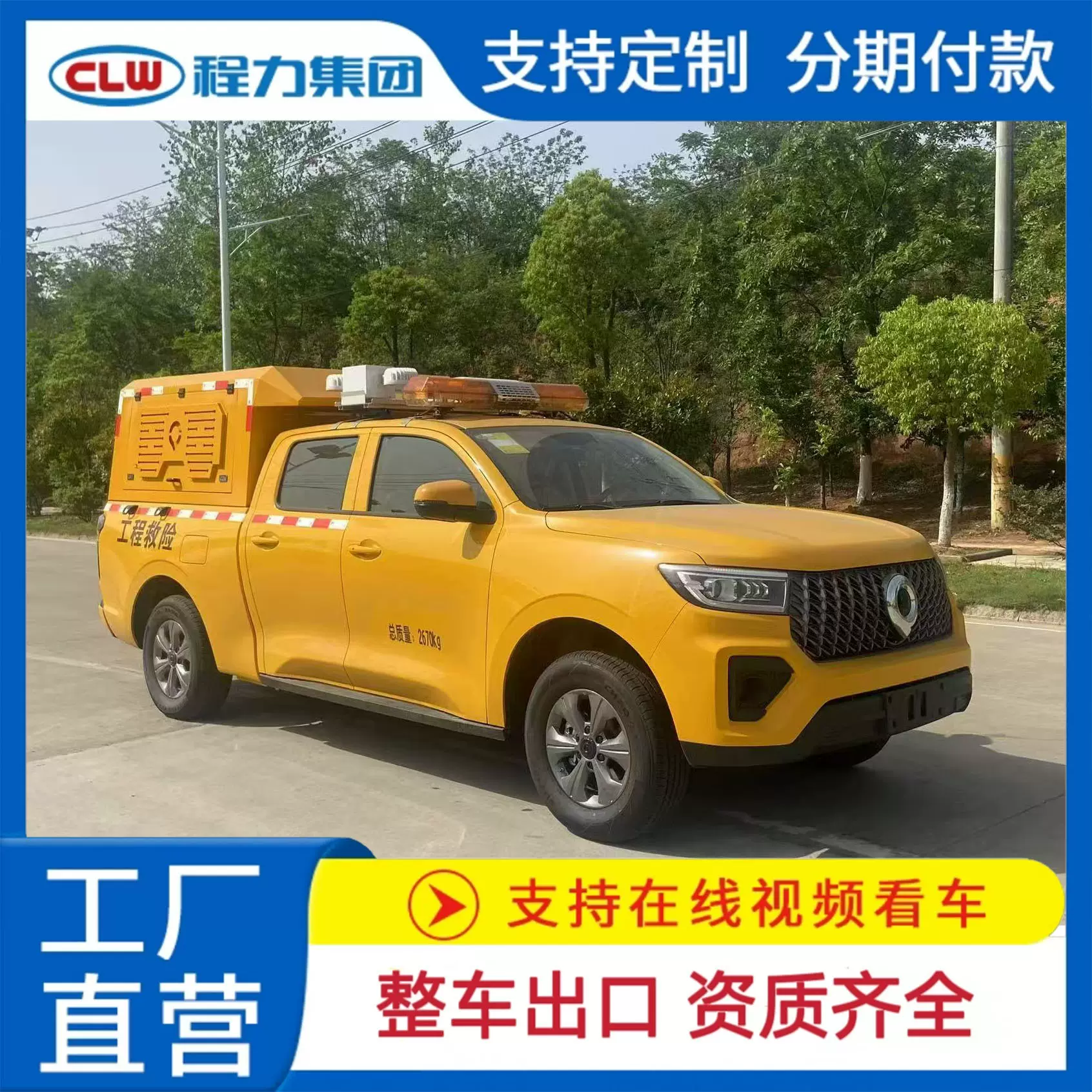 长城炮城市应急管理局灾害现场指挥车排水排涝应急发电皮卡救险车