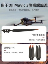 �m��DJI��Mavic��3T3E3Pro Cine3Classic 9453�������~����C��