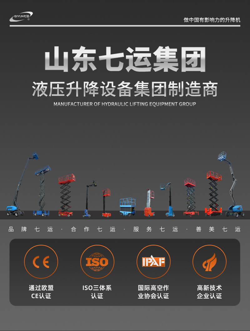 Electric full self-propelled lift Hydraulic mobile lifting platform Aerial work vehicle Self-propelled scissor lifting platform