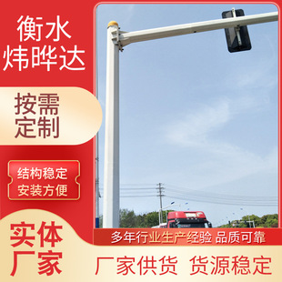 Outdoor Production Octagonal Monitoring Pole Road Traffic Electronic Police Pole L-Shaped Traffic Light Pole Instruction Sign Pole