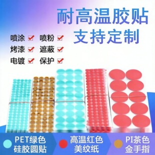 �S��ģ�оGɫ�ߜ��z����ճ�ڱμ�PET�z�����y�A�η����僇����N