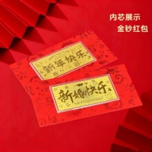 999足金纪念金钞黄金新婚快乐金条公司活动奖品结婚伴手礼品定制