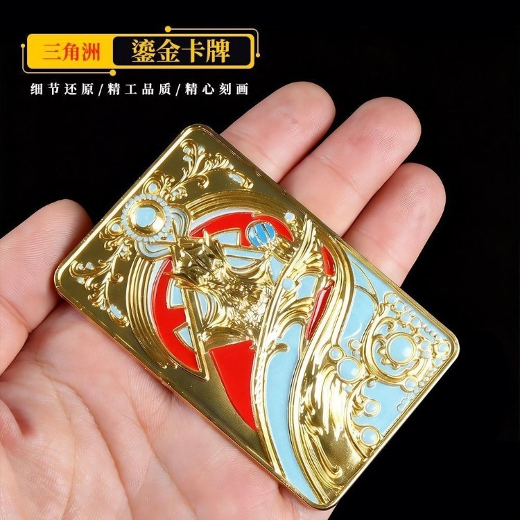三角洲鎏金卡牌金属卡【不带NFC】