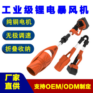 New cross-border garden leaf blower violence fan foldable lithium wireless blower snow blowing dust removal explosion fan