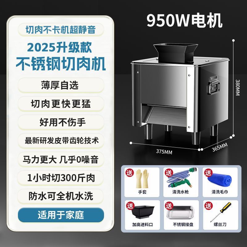 Nuevo cortador de carne cortador de carne comercial cortador de verduras cortador de carne cortador de corte automático doméstico de acero inoxidable