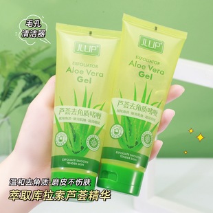 Aloe Vera Exfoliating Gel to Remove Blackheads and Exfoliate Facial Deep Cleansing Mud Bao for Male and Female Students
