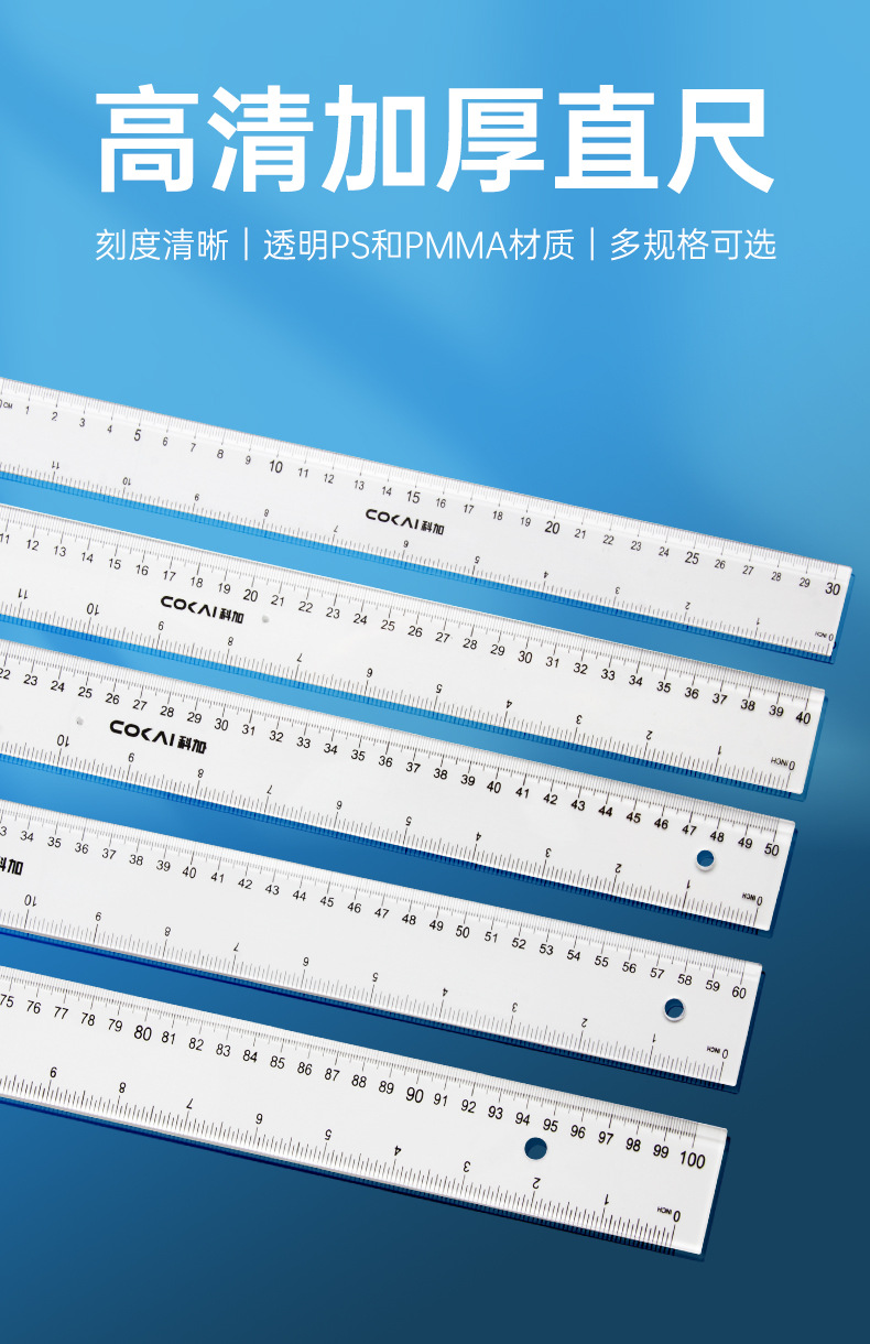 直尺-详情_01.jpg