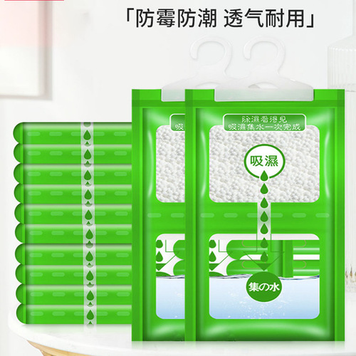 Hangable moisture-proof bag Household moisture-proof agent Desiccant moisture-absorbing bag Indoor wardrobe dehumidification bag Moisture-absorbing and mildew-proof